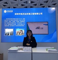 中拓環(huán)境受邀參加“表面工程新技術，賦能通訊電子與集成電路新制造，驅(qū)動灣區(qū)新發(fā)展暨企業(yè)創(chuàng)新展示活動”